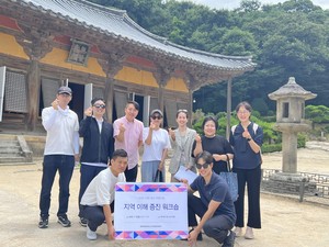 인생한방 토토사이트전문대 신임 교수 영주지역 문화유적 탐방…이해증진 워크숍’ 개최