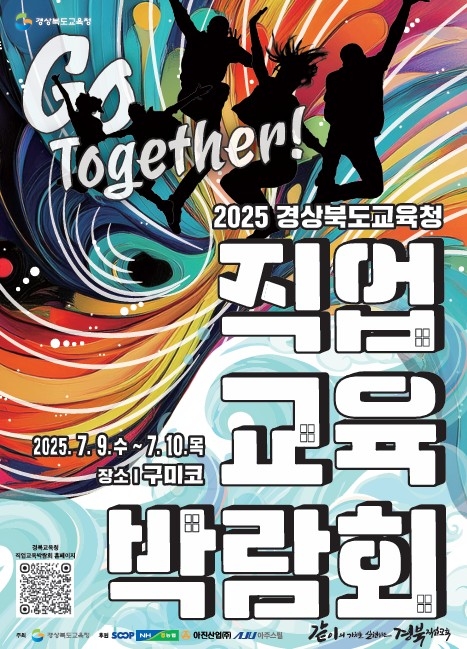 가상 스포츠토토 직업교육박람회 포스터.[가상 스포츠토토 제공]