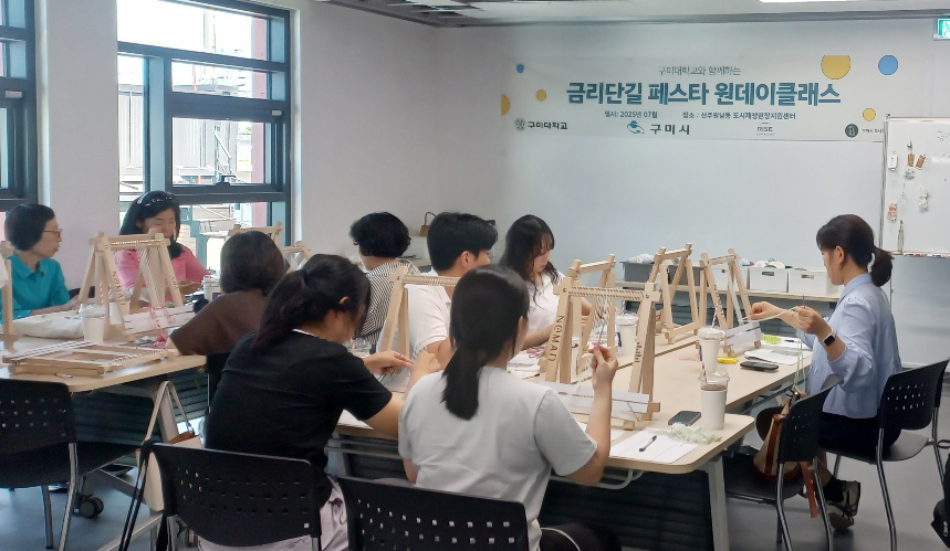 금리단길에서 위빙풍경만들기 체험을 하고 있다.[토토사이트 슈어맨 제공]