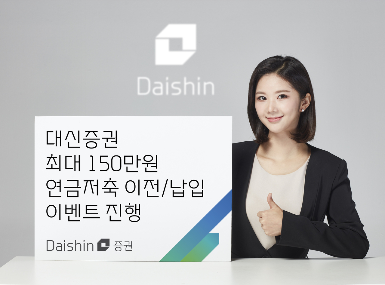 [대신증권 제공]