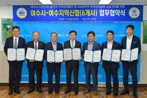 여수 횡간도·금오도·개도 등 월 2회 물품 드론 배송