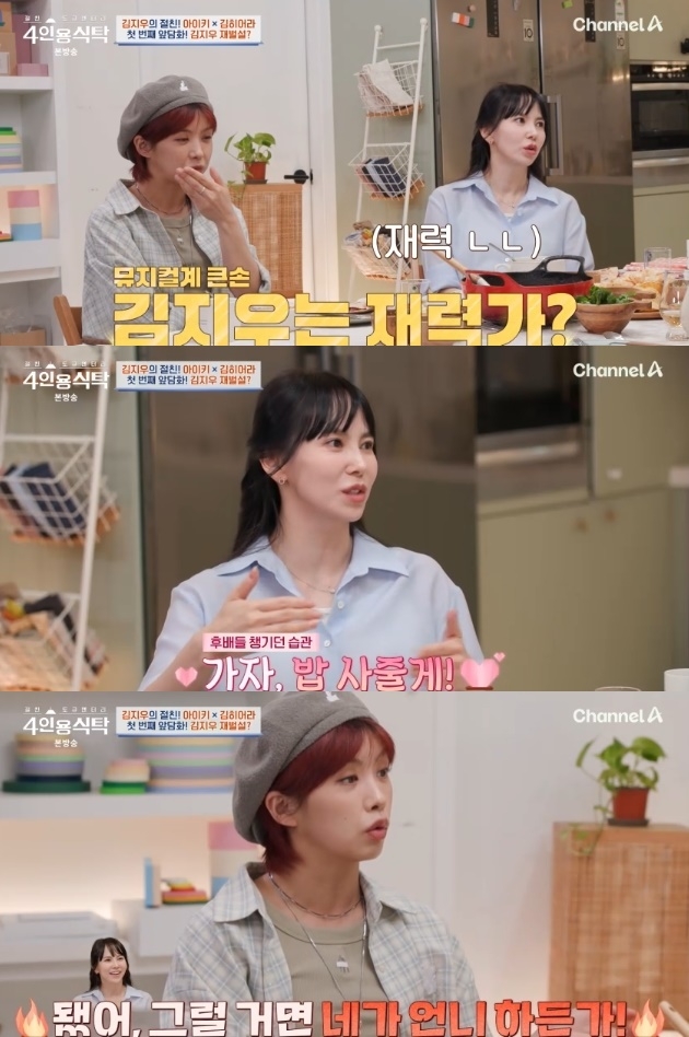 사진=채널A 방송 화면 캡쳐