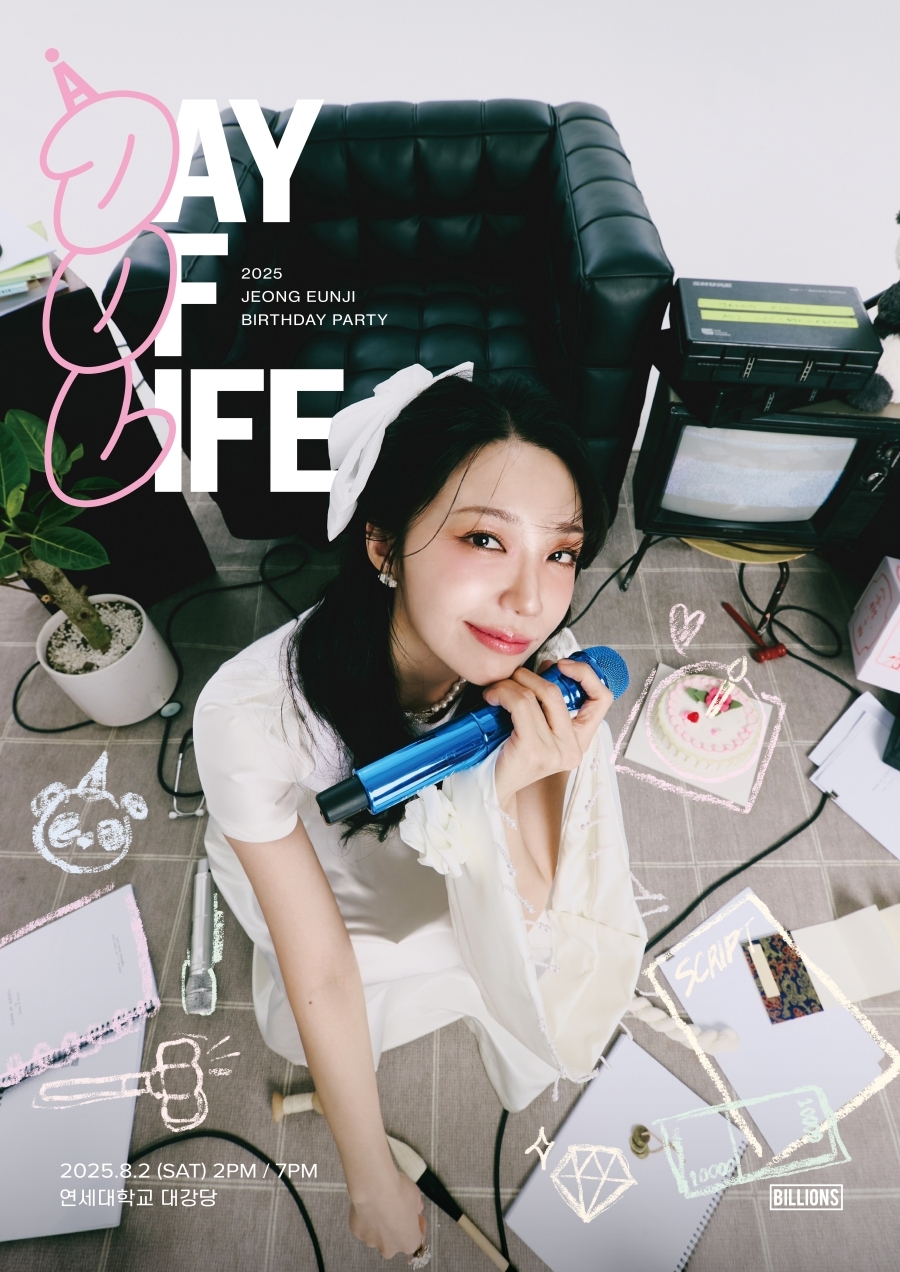 사진 제공 = 빌리언스