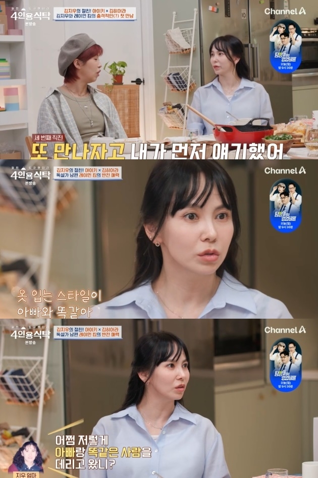 사진=채널A 방송 화면 캡쳐