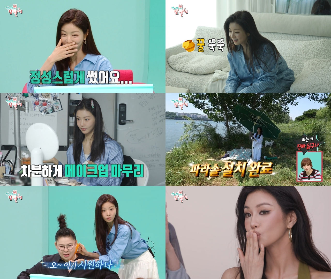 [사진제공=‘전지적 참견 시점’ 방송화면 갈무리]