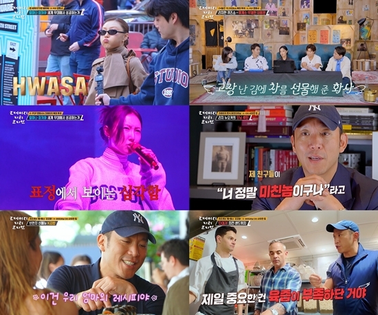 사진=방송캡처