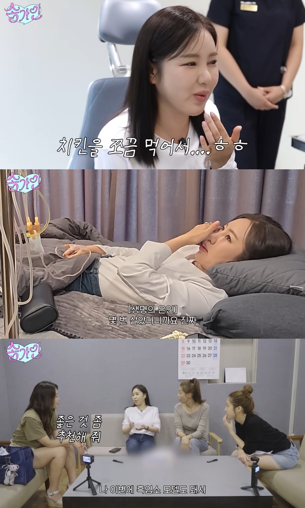 송가인 유튜브 캡처