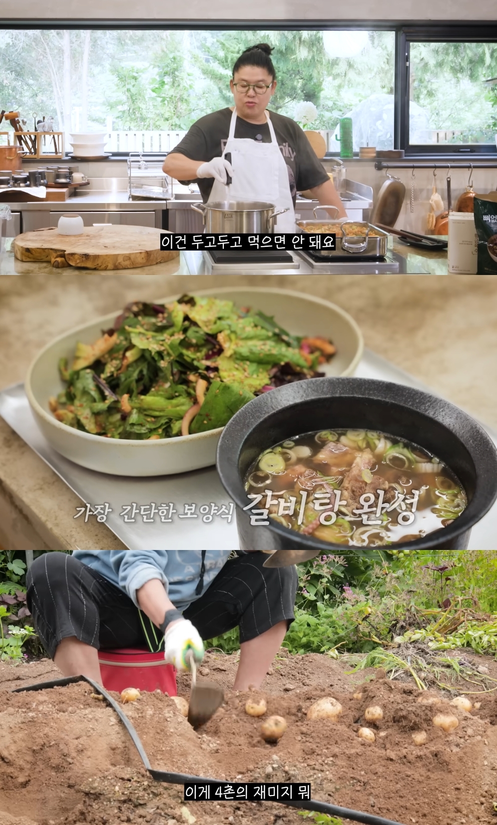이영자 유튜브 캡처