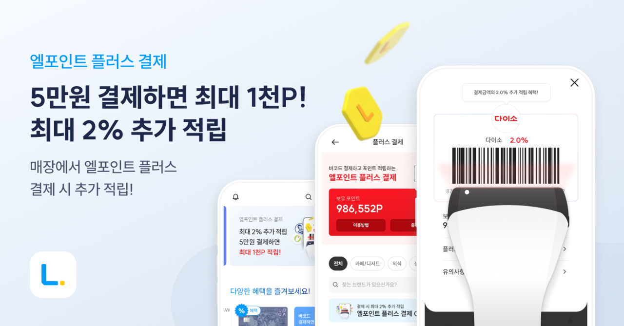 [롯데멤버스 제공]