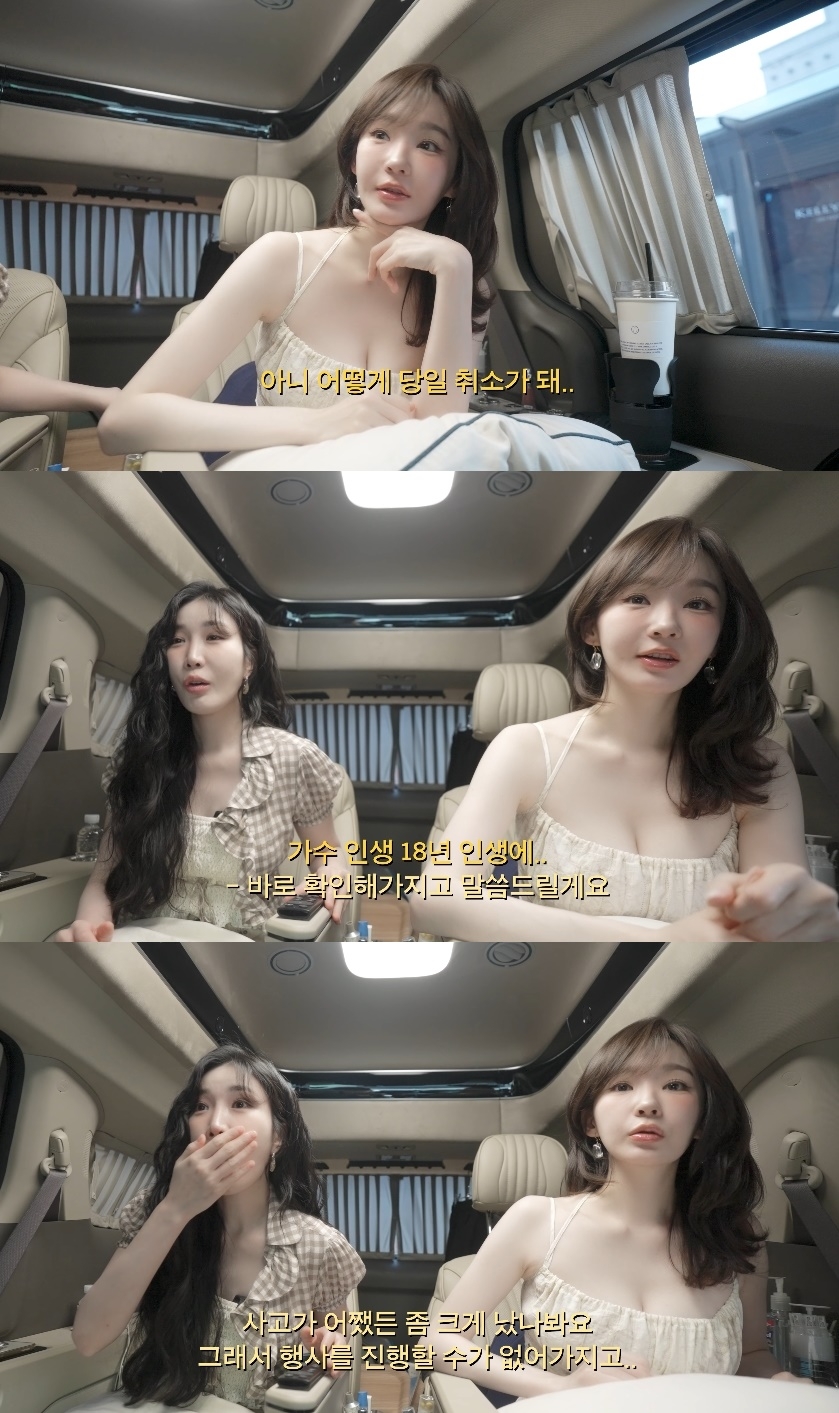 강민경 유튜브 캡처