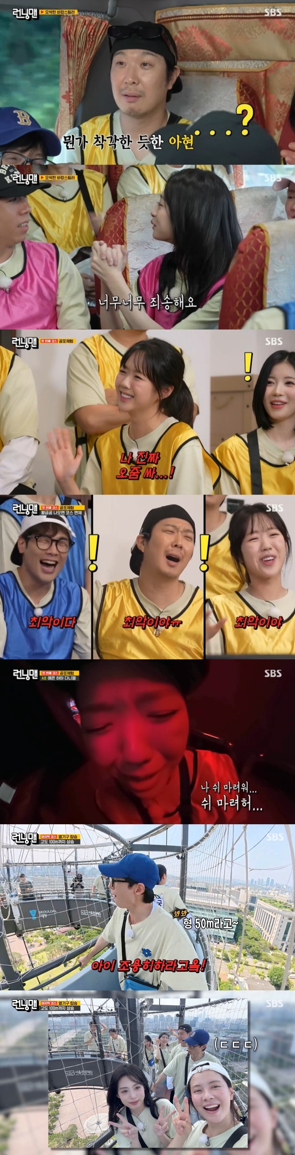 사진=SBS ‘런닝맨’