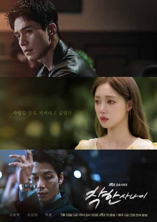 사진=JTBC 제공