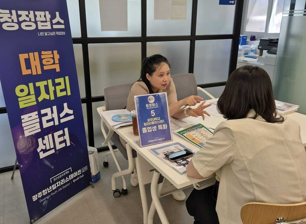 광주대, forever 토토사이트 지역청년 취업 지원