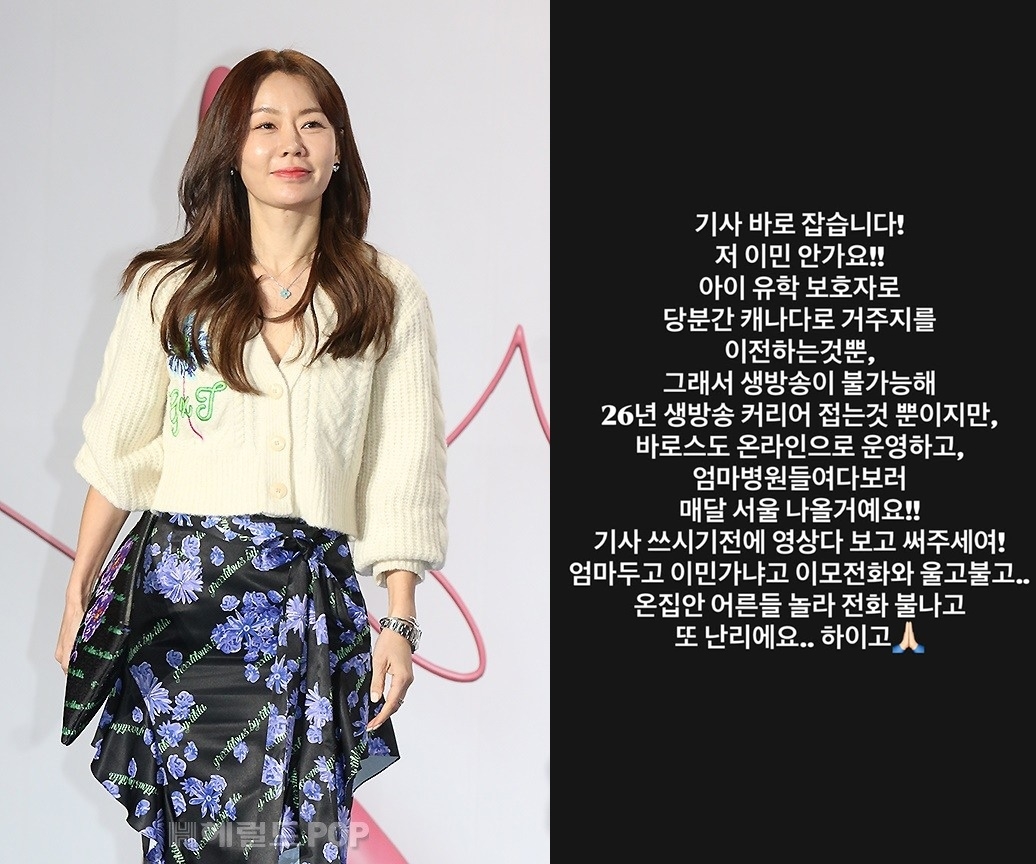 안선영/사진=헤럴드POP DB, 안선영 SNS