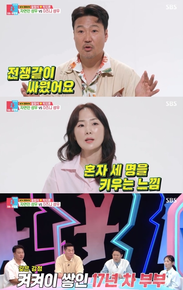 사진=SBS 방송 화면 캡쳐