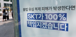 SKT loses 800,000 subscribers amid fallout from hacking scandal
