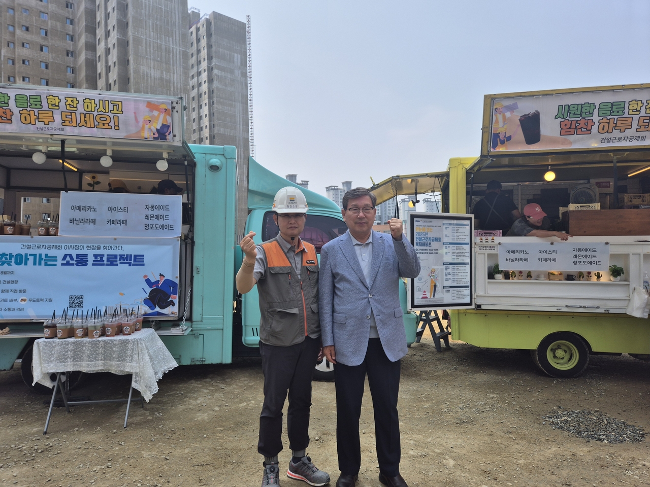 충청권 건설현장을 찾은 김상인 건설sa 토토사이트공제회 이사장 [건설sa 토토사이트공제회 제공]
