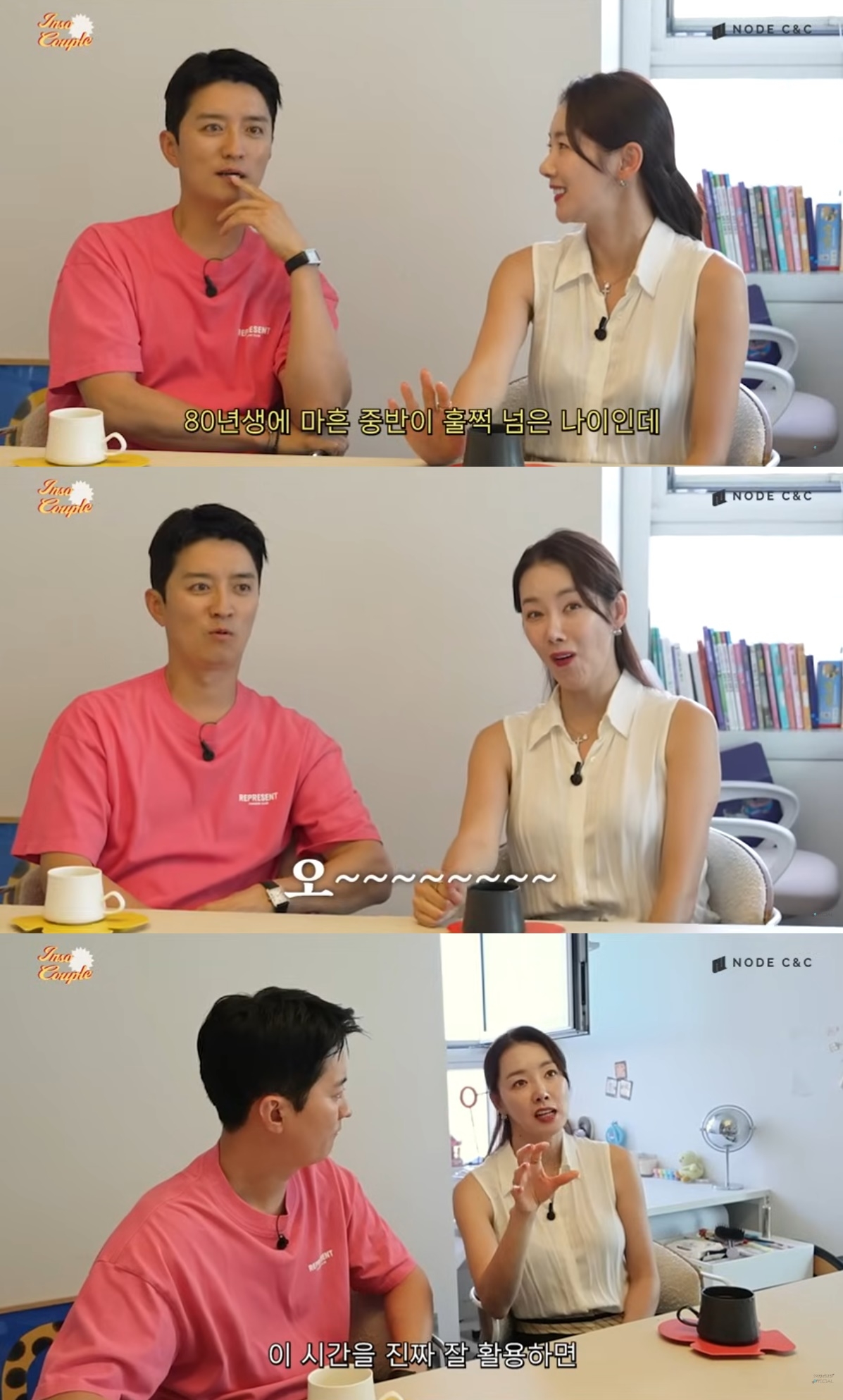 사진=유튜브 채널 ‘소이현 인교진 (INSO COUPLE)’ 캡처