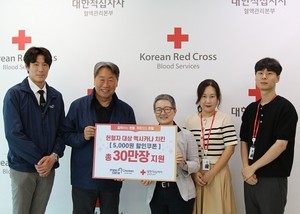 멕시카나치킨, 대한적십자사 혈액관리본부 연계 헌혈 독려 프로모션 전개…헌혈 문화 확산을 위한 사회 공헌 실천