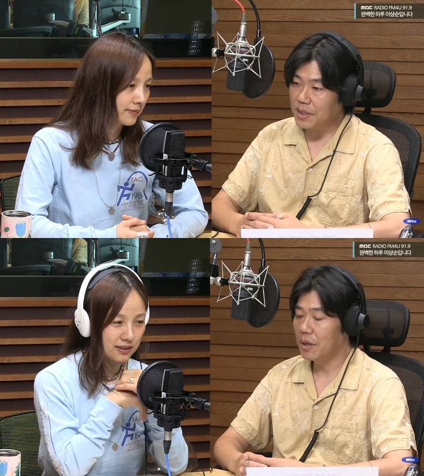 MBC 라디오 ‘완벽한 하루’ 캡처