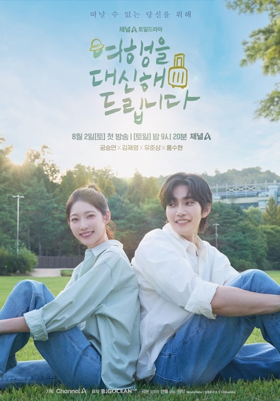 사진=빅오션이엔엠 제공