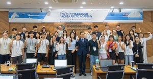 KMI, 2025 북극아카데미 개최…북극권 국가 대학생 31명 참여