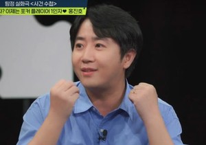 “홍진호 맞아?” 쌍꺼풀 수술 확 달라진 얼굴…“티가 너무 난다”