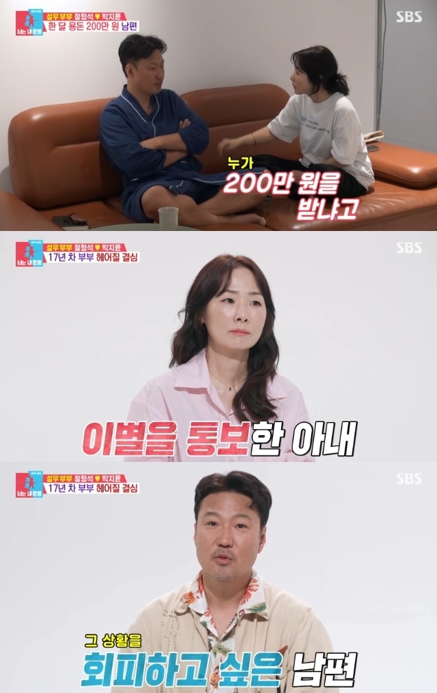 사진=SBS 방송 화면 캡쳐