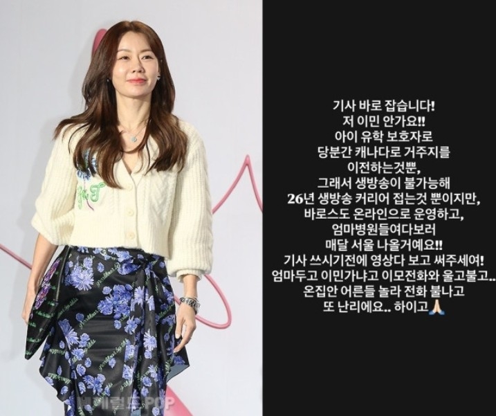 [캡스 토토사이트POP, 안선영 SNS]