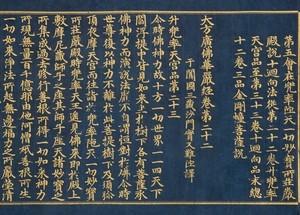 Goryeo, Joseon relics return home