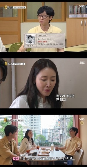 [어게인TV]최지우 “만5세 딸에 유튜브 안 보여준다” 엄격 육아(틈만나면)