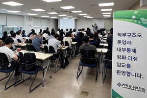 은행·금융지주 책임구조도 운영, 금융감독원·금융연수원 연수 통해 내실 강화