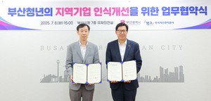 토토사이트 비즈시-캠코, 청년의 지역기업 인식 개선에 협력