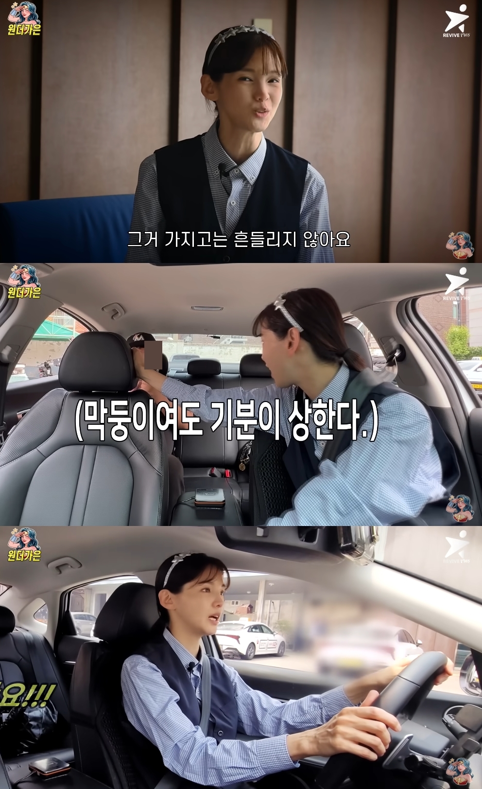 정가은 유튜브 캡처