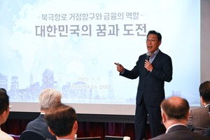 BNK금융그룹, 업무보고회 개최…“지역 상생·AI·건전 경영”