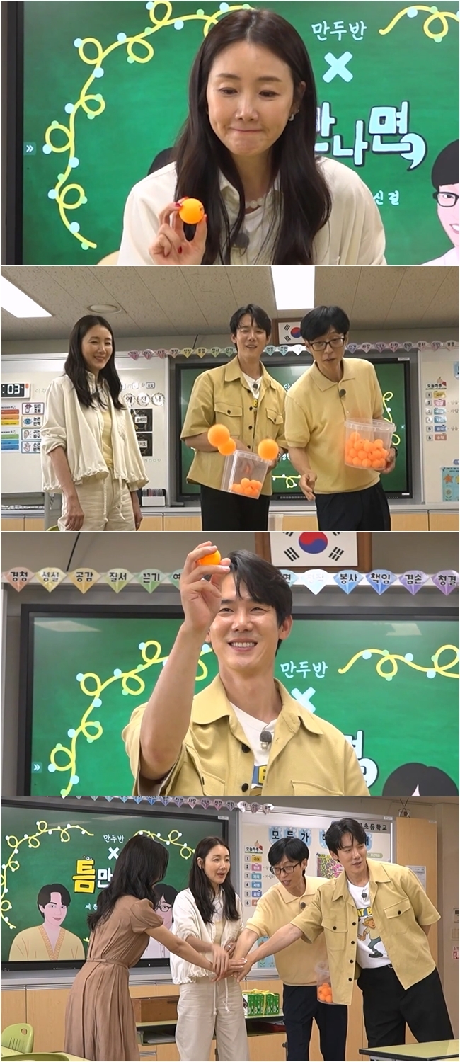 <사진> SBS 예능 ‘틈만 나면,’