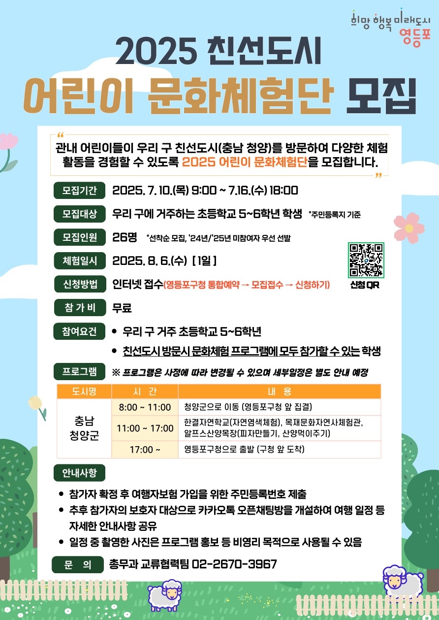어린이문화체험 모집