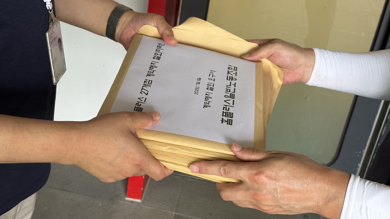 달맞이 토토사이트일반노조가 계약해지 철회 요구서를 달맞이 토토사이트에 제출하고 있다. 박연수 기자