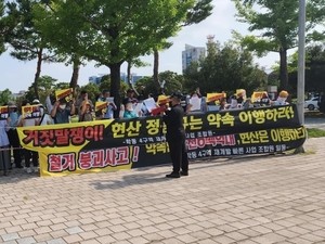 토토사이트 실수학동4구역 조합원들 “현산, 공사비 인상 철회해야”
