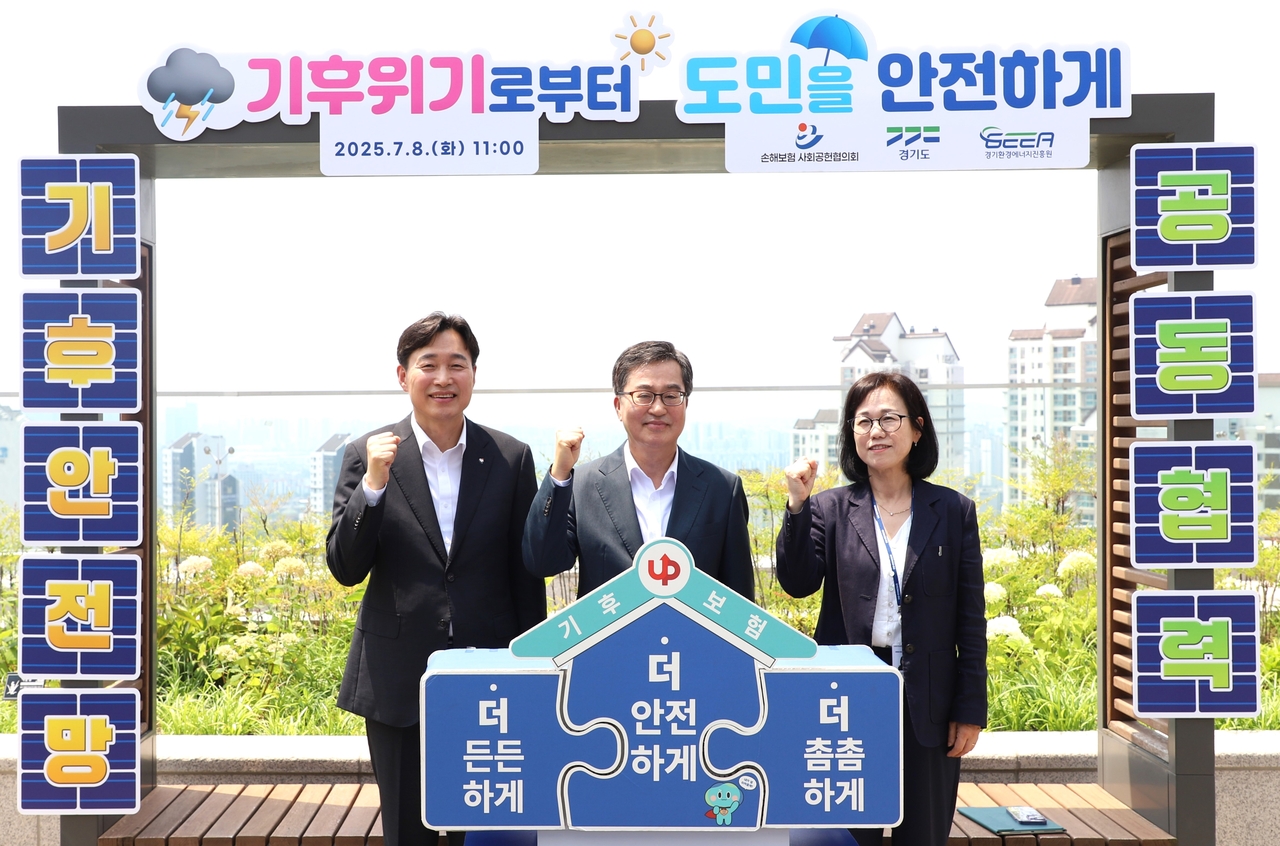 8일 토토 카지노청 25층 옥상정원에서 토토 카지노 기후안전망 강화 공동협력 업무 협약식에서 이병래(왼쪽부터) 손해보험협회장, 김동연 토토 카지노지사, 김혜애 경기환경에너지진흥원장이 기념 촬영을 하고 있다. [손해보험협회 제공]