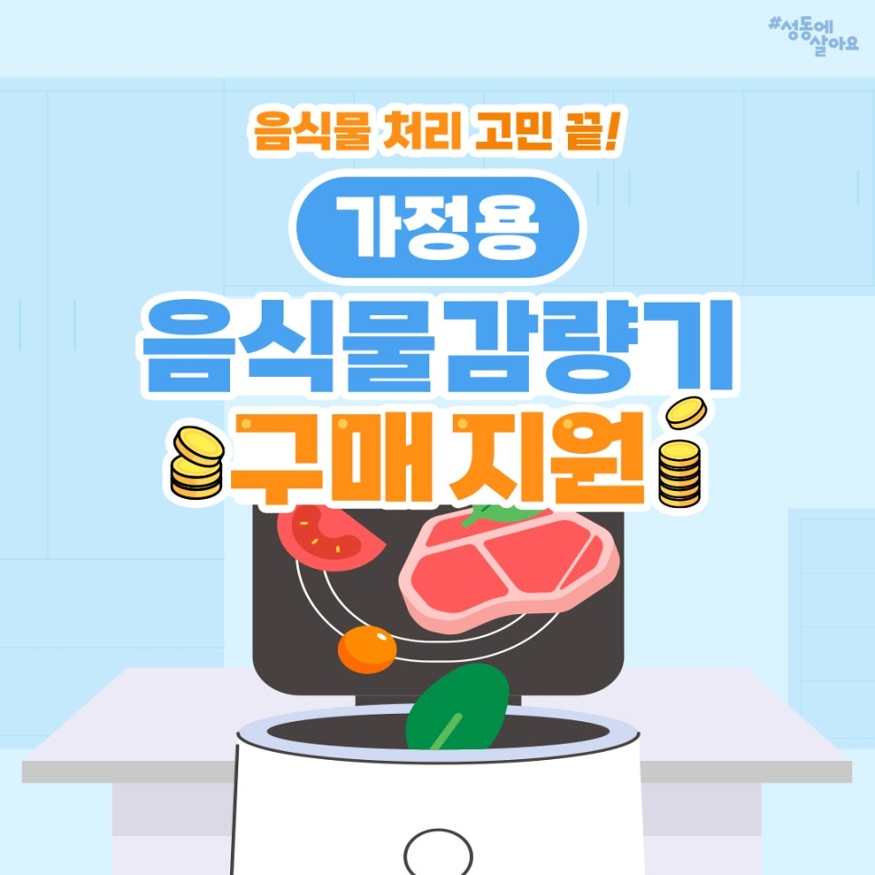 음식물 뮤직 토토사이트 구매지원 안내