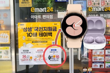 [단독] 소비쿠폰으로 ‘편의점 갤워치 구매’ 이번에도 통할까?…정부, 품목 제한 ‘만지작’