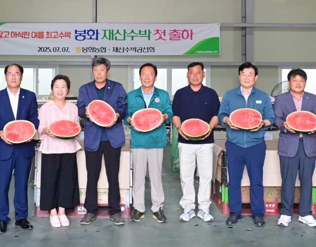 출하식에 참석한 기관단체장들이 명품 재산 수박을 들어 보이고 있다 [봉화군 제공]