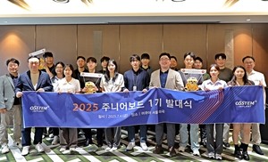 오스템임플란트, ‘주니어보드’ 출범…차세대 리더 육성