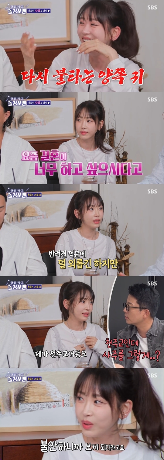 SBS ‘신발 벗고 돌싱포맨’ 캡처