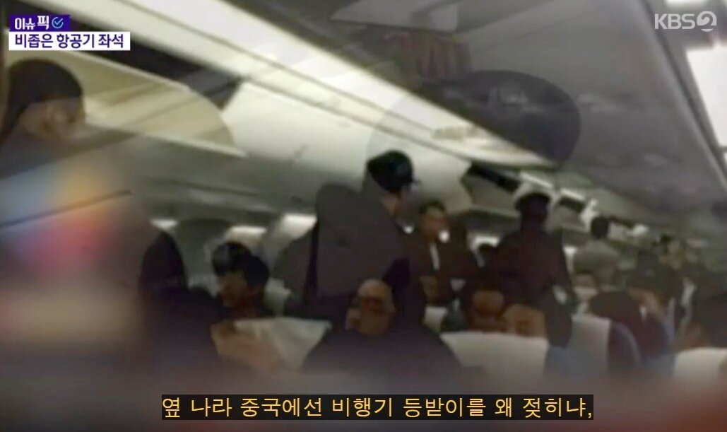 몇년전 아시아 한 기내에서 토토사이트 포스등받이 갈등으로 패싸움이 벌어져 공권력이 출동하기도 했다.