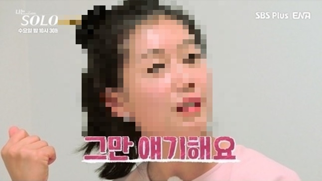 [리얼리티 연애 프로그램 ‘나는 솔로’]