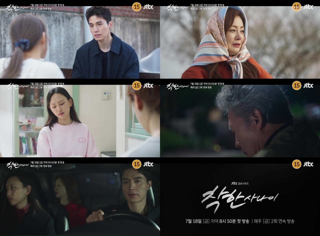사진 제공=<착한 사나이> 티저 영상 캡처
