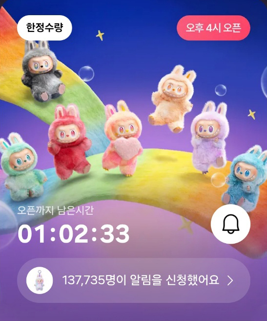 9일 카카오톡 선물하기에서 3차례 걸쳐 한정 판매하는 중국 캐릭터 인형 ‘토토사이트 번호 차단’ 키링. [카카오톡 선물하기 화면 캡처]