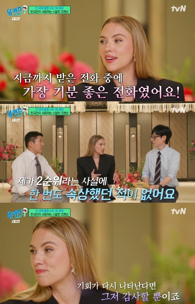 사진=tvN 방송 화면 캡쳐